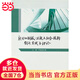 新型雙鋼板混凝土組合結構——創(chuàng  )新、實(shí)踐與理論
