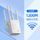 HUAWA華wifi信號(hào)增強(qiáng)放大器路由器擴(kuò)大器網(wǎng)絡(luò)信號(hào)增加無(wú)線網(wǎng)穿墻為 1200M【高速標(biāo)配版】傳輸更快