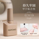 美潮（Maychao）甲片粘合劑照燈持久牢固穿戴甲片專用膠水指甲延長加固黏合貼片膠 甲片粘合劑【貼甲片專用】 1個(gè)