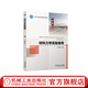 材料力學(xué)實(shí)驗指導 陳余 教材 9787111718789 機械工業(yè)出版社