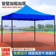 均璞 遮陽(yáng)棚戶外雨棚大排檔帳篷廣告擺攤傘車(chē)棚伸縮遮陽(yáng)蓬折疊四角傘移動(dòng)推拉棚遮陽(yáng)宣傳傘展銷帳篷夜市地?cái)?藍(lán)色2*2m