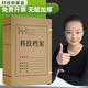 力弗 北京市檔案局監(jiān)制科技檔案盒23456 8 10cm無酸紙定制定做logo檔案館檔案室批發(fā)資料盒 進(jìn)口無酸5cm-10個(gè)