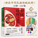 中國紋樣之美（動物篇+植物篇）贈色卡 中國紋樣 經(jīng)典裝飾紋樣圖鑒 中國經(jīng)典紋樣黃清穗全新力作 傳統(tǒng)裝飾紋樣速查手冊 平面服裝包裝設(shè)計師參考書 中國傳統(tǒng)紋樣圖鑒 中國紋樣之美（動物篇+植物篇）