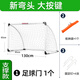 KiBiFOLDGOAL折疊足球門框戶外訓(xùn)練便攜式五人制足球門兒童足球龍門架室內(nèi)球框 支撐款-130cm(收納袋+地釘)
