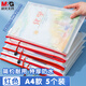 晨光(M&G)文具5個(gè)A4透明網(wǎng)格拉鏈袋 辦公文件資料防水袋 學(xué)生試卷課本收納袋 檔案票據(jù)整理袋 紅色ADM929F5-B
