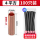 GEIYURIC GT紫銅連接管接線(xiàn)端子電線(xiàn)電纜快速接線(xiàn)神器銅管對接并線(xiàn)接頭 GT-3(4平方)100只
