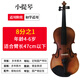 米丁小提琴初學(xué)入門(mén)手工實(shí)木小提琴兒童小提琴學(xué)校專(zhuān)業(yè)提琴學(xué)生專(zhuān)業(yè) 1/8初學(xué)入門(mén)8分之1