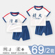 迪迪熊日記（DIDIXIONGRIJI）2件兒童套裝夏季短袖短褲小孩衣服0-1歲女童夏裝嬰兒男運動籃球服 短袖套裝(清華+北大) 80cm(18M)