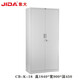 集大家具（JIDA） 上海文件柜鐵皮開門檔案資料儲物小矮柜器械醫(yī)藥財務憑證柜帶鎖 淺灰CB-K-18高1840*寬900*深450