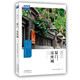 遇見(jiàn)這座城系列全12冊重慶大理南京杭州西安上海成都廈門(mén)北京廣州青島蘇州旅游指南攻略中國歷史文化旅游小百科人文地理周邊游美食 遇見(jiàn)廈門(mén)這座城