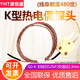 源恒通高精度K型熱電偶線點狀測溫線高溫線超低溫線感溫線適用K型溫度表 480度高溫線(1米單價)線長可訂做