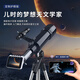 鐵牛（Tieniu）天文望遠(yuǎn)鏡70400 高清大屏WiFi連接兒童專(zhuān)業(yè)觀星觀景大口徑高倍 高清大屏70400天文望遠(yuǎn)鏡