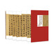 南宋高宗趙構(gòu)章草書洛神賦卷