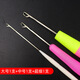 合彩美帶舌鉤針編織工具塑料柄小鉤毛衣毛線(xiàn)針細長(cháng)舌頭勾針?lè )饪谏喙垂ぞ?大號1支+中號1支+超細1支 【共3