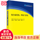 組合優(yōu)化：理論與算法