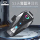 速邁通（soman）摩托車(chē)頭盔藍牙耳機騎行頭盔耳機防水機車(chē)全盔耳機長(cháng)續航智能降噪 S3藍牙耳機-軟麥版（全盔使用）