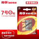 南孚(NANFU)5號(hào)7號(hào)4節(jié)裝 堿性電池 兒童玩具電池干電池血糖儀/遙控器/鼠標(biāo)/鍵盤(pán) 聚能環(huán)4代 【7號(hào)電池】- 6粒