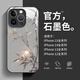 油墨翠竹適用蘋果15Pro玻璃手機殼14/13/12全包耐臟XS/XR潮款 液態(tài)玻璃-黑色-JH油墨翠竹黑底 蘋果12promax
