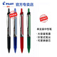 日本百樂(lè )（PILOT）BXRT-V5 按動(dòng)針管中性筆 開(kāi)拓王走珠筆簽字筆 多色啫喱筆水筆0.5mm 綠色 單支裝