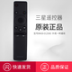 三星遙控器通用電視機UA49/50/60/55/65/70英英英寸遙控器