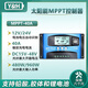 SUNTCN全自動MPPT對焦跟蹤太陽能控制器12V/24V家用電池板充電調(diào)節(jié)器 【40A】12V/24v MPPT控制器