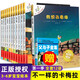 【包郵沖量】不一樣的卡梅拉第一季全套共12冊寶寶幼兒卡梅拉全套兒童繪本3-6歲故事書圖畫書漫畫書大班中班小班老師書籍歲睡前故事書非注音正版 不一樣的卡梅拉全套12冊贈父與子