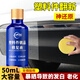仆旅汽車塑料件鍍晶修復(fù)液黑色車用內(nèi)飾翻新劑還原劑修復(fù)發(fā)白劃痕神器
