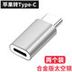 森茲迪 適用蘋(píng)果轉type-c轉接頭lightning母轉typec公接口轉換器頭樂(lè )視華為p20小米6x