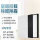 森阜亞適配日立空氣凈化器過(guò)濾網(wǎng)HEPA活性炭濾芯 EP-A7000 EP-A7100C