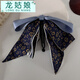 龍姑娘韓版質(zhì)感豎夾馬尾夾絲巾香蕉夾氣質(zhì)發(fā)飾蝴蝶結(jié)發(fā)夾子頭飾原創(chuàng)發(fā)卡 藏青黃花