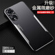 梵黛適用oppo a58手機(jī)殼磨砂oppoa58x防摔保護(hù)套PHJ110超薄全包鏡頭金屬軟硬殼男款女士簡約 金屬刀鋒款-黑銀