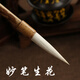 金水月軒純羊毫毛筆 妙筆生花長(cháng)峰毛筆 竹竿長(cháng)峰毛筆文房四寶  金水月軒 羊毫 大楷