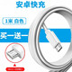 馳界 Type-c數據線(xiàn)用于華為快充5A手機充電器線(xiàn)適p20p30promate30/40/50/60pro榮耀安卓小米紅米手機 【梯形小口】安卓快充線(xiàn)【1米】