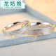 龍姑娘 情侶戒指女S925銀飾品男女磨沙韓版韓式閉口刻字 男款戒指