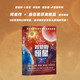 對望的恒星 小說（第81屆世界科幻大會主賓佳作選）