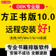 方正飛騰書(shū)版打印軟件 方正書(shū)版10.0 GBK專(zhuān)業(yè)9.11版書(shū)籍編輯設計制作編排書(shū)排版軟件遠程安裝