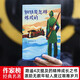 作家榜名著：鋼鐵是怎樣煉成的（專為中小學(xué)生打造！全新未刪節(jié)插圖珍藏版！譯自俄語原版《鋼鐵是怎樣煉成的》！新增全新導(dǎo)讀！作家榜出品）
