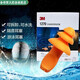 3M1270耳塞隔音防噪音防水游泳睡眠學生硅膠圣誕樹形4004防吵打呼 硅膠1270耳塞五副