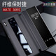 圣鱷適用 華為mate30rs保時(shí)捷手機(jī)殼真皮商務(wù)高檔纖維紋智能休眠男款5G保時(shí)捷手機(jī)皮套 【5G保時(shí)捷曲屏】 纖維紋 玄黑色 智能休眠大視窗