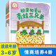 鈴木繪本 精選兒童繪本0-3-6歲寶寶快樂(lè )成長(cháng)好習慣養成情商培養想象力啟發(fā)系列 自選： 第6輯兒童情商培養系列4冊