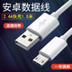 mijv安卓數(shù)據(jù)線2.4A快充適用于華為榮耀vivo手機(jī)充電線oppo小米紅米電源線充電寶 Micro USB數(shù)據(jù)線1.5米加長(zhǎng)款【1條裝】