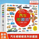 【新華書店旗艦店官網(wǎng)】汽車嘟嘟嘟系列(珍藏版共10冊)  3-6歲幼兒園寶寶兒童早教認知交通工具科普繪本圖畫故事書籍親子共讀睡前讀物垃圾車救護車