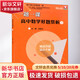 浙大數(shù)學(xué)優(yōu)輔 一題一課 高中數(shù)學(xué)好題賞析 3