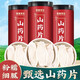 燕棠草社山藥片干泡酒淮山藥懷山藥干農家淮山片可磨粉 山藥片100g【罐】