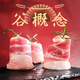 谷概念貴州農(nóng)家散養(yǎng)正宗黑毛土豬新鮮現(xiàn)殺三層五花肉去皮整塊帶皮五花肉 3斤帶皮五花肉