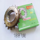 自行車(chē)飛輪16齒18齒20齒22齒單車(chē)飛輪單速飛輪電動(dòng)車(chē)童車(chē)齒輪配件 鳳凰18牙飛輪一個(gè)