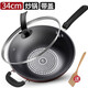 炒鍋不粘鍋晶鉆平底炒鍋無油煙家用炒菜鍋電磁爐煤氣灶通用鍋具 34CM帶蓋適合4-7人使用【加厚】 磚石炒鍋