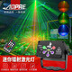 aopre 歐柏舞臺(tái)燈光設(shè)備宿舍蹦迪七彩旋轉(zhuǎn)燈ktv彩燈聲控遙控感應(yīng)爆閃酒吧燈蹦迪燈舞廳氛圍燈臥室 6孔激光燈插電款