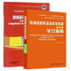 正版現貨全新包郵 戴煒棟新編簡(jiǎn)明英語(yǔ)語(yǔ)言學(xué)教程第2版+學(xué)習指南第二版中文翻譯輔導修訂版上海外語(yǔ)教育