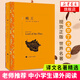 【譯文名著精選】蠅王 戈?duì)柖≈g本原著全本無刪節(jié)中小學(xué)生課外閱讀七八九年級(jí)初中 世界名著外